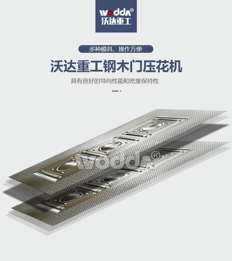 防盜門壓花液壓機 防盜門壓花液壓機