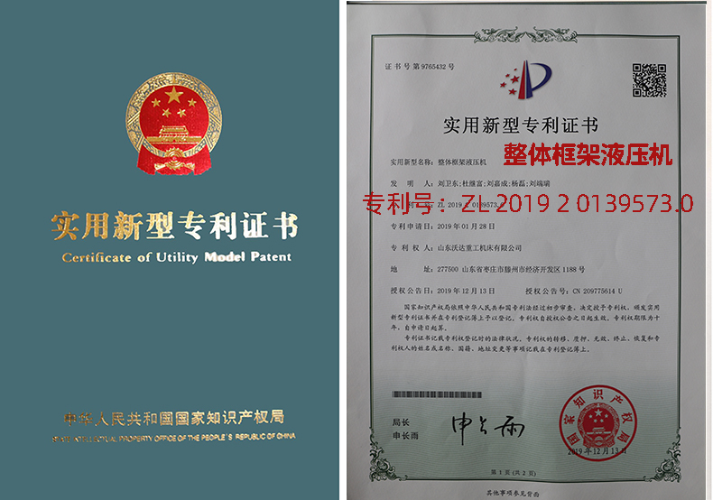 汽車内飾件成型液壓機生産廠家 汽車内飾件成型液壓機生産廠家