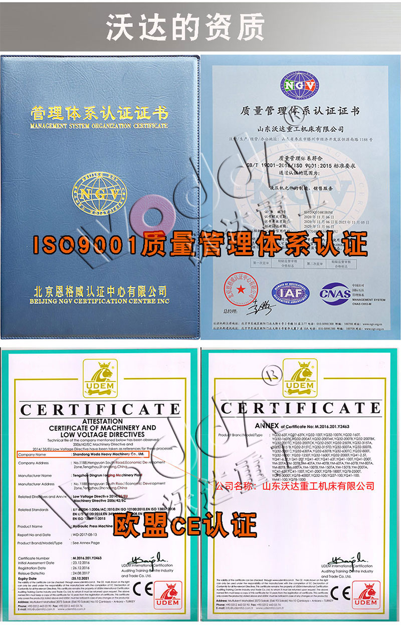 630噸四柱液壓機 630噸四柱液壓機