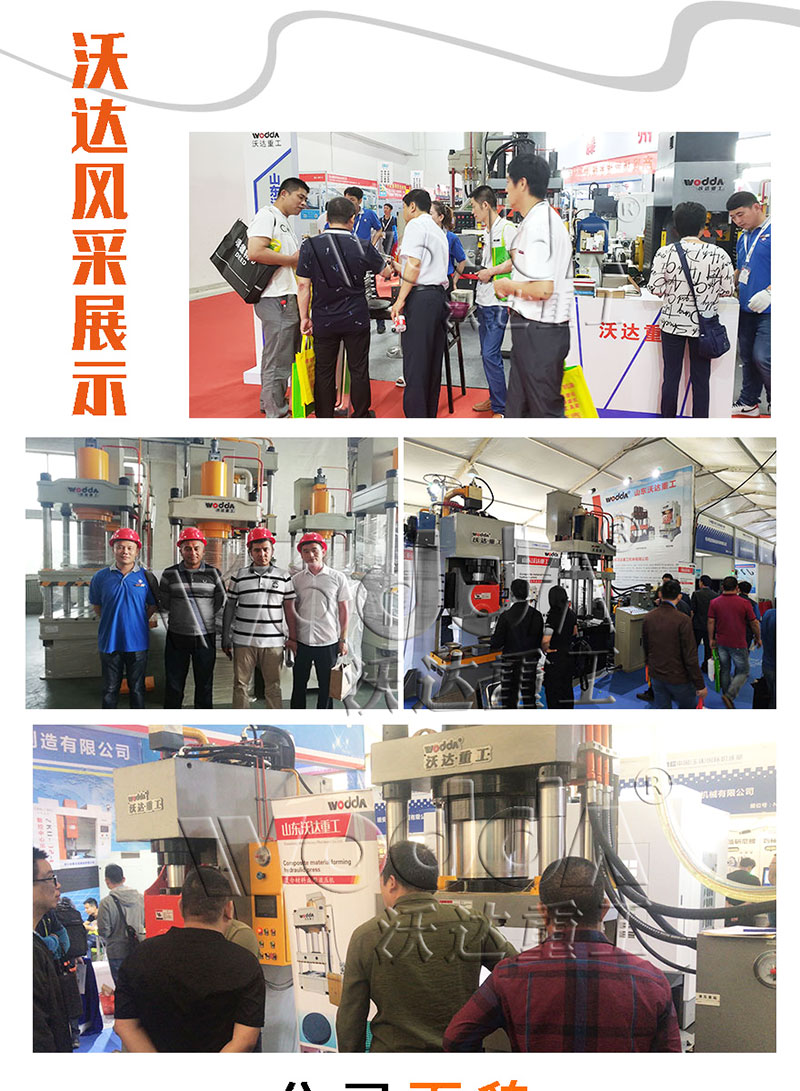 630噸四柱液壓機 630噸四柱液壓機