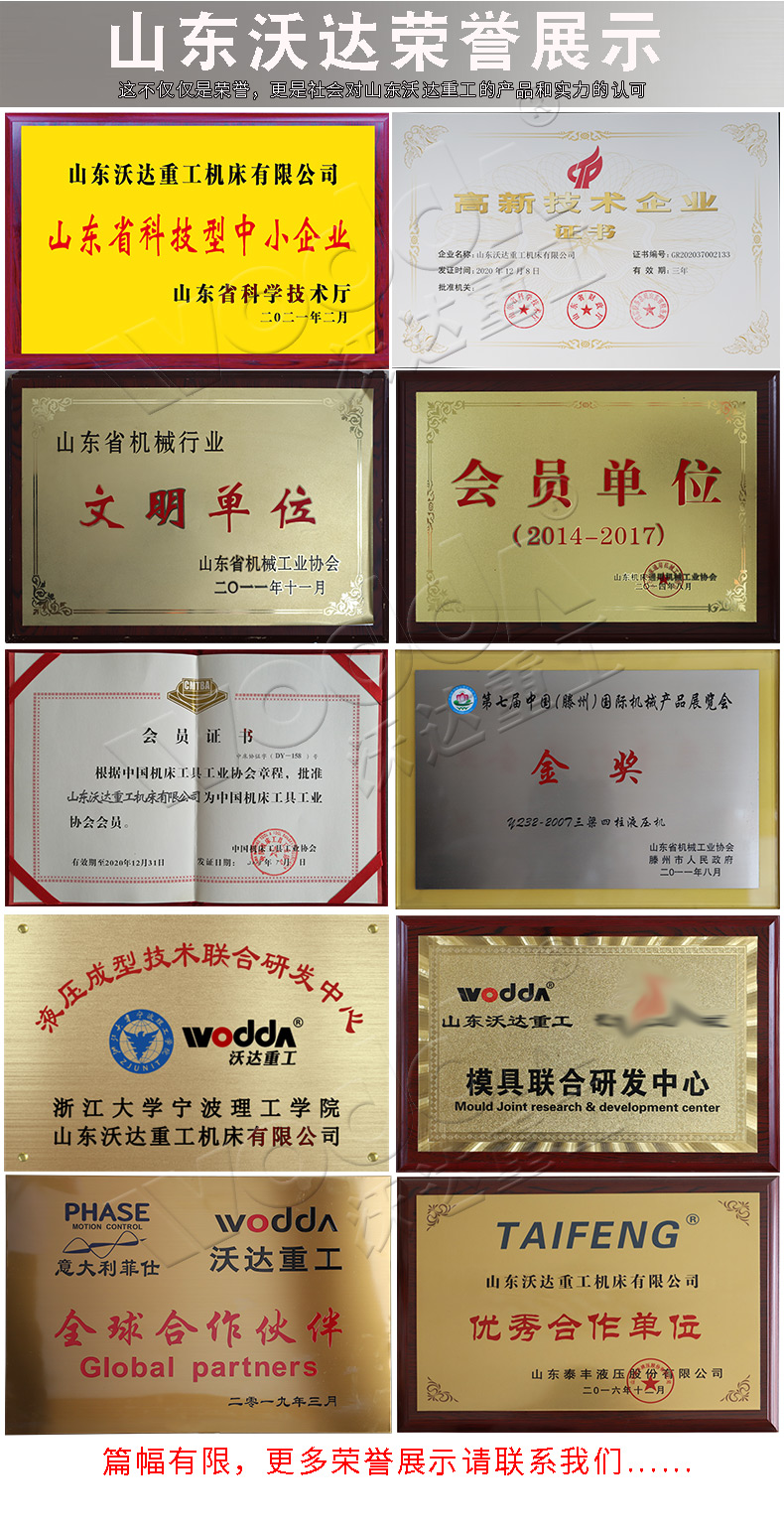 200噸四柱液壓機 200噸四柱液壓機