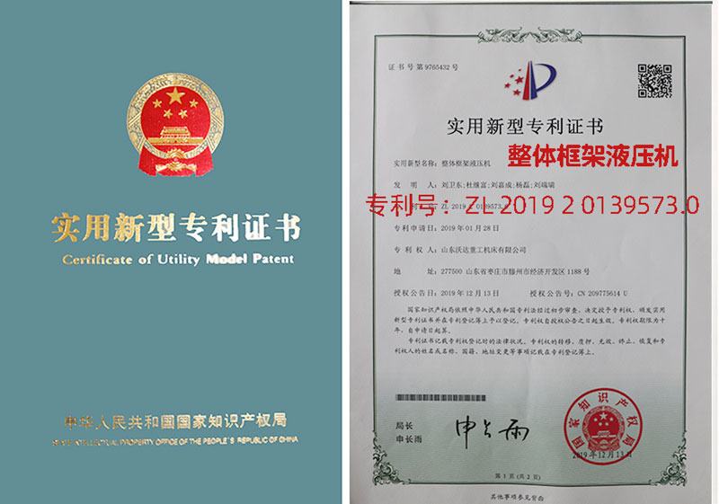 3000噸液壓機報價 3000噸液壓機報價