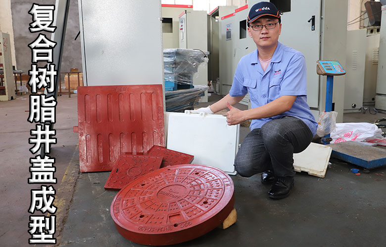 BMC複合樹(shu)脂井蓋模(mo)壓成型液(yè)壓機