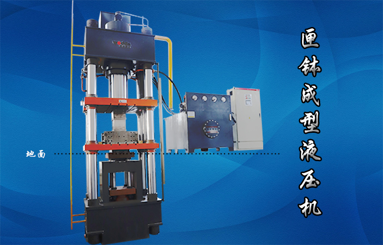 630噸匣缽(bo)成型液壓(ya)機