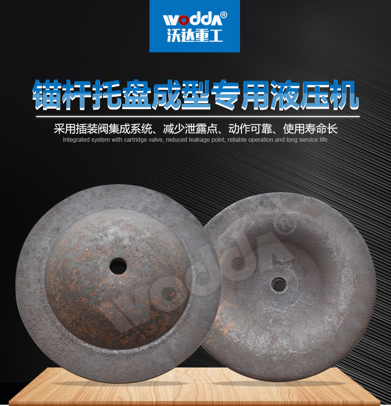 630噸錨杆托盤液壓機生産線 630噸錨杆托盤液壓機生産線